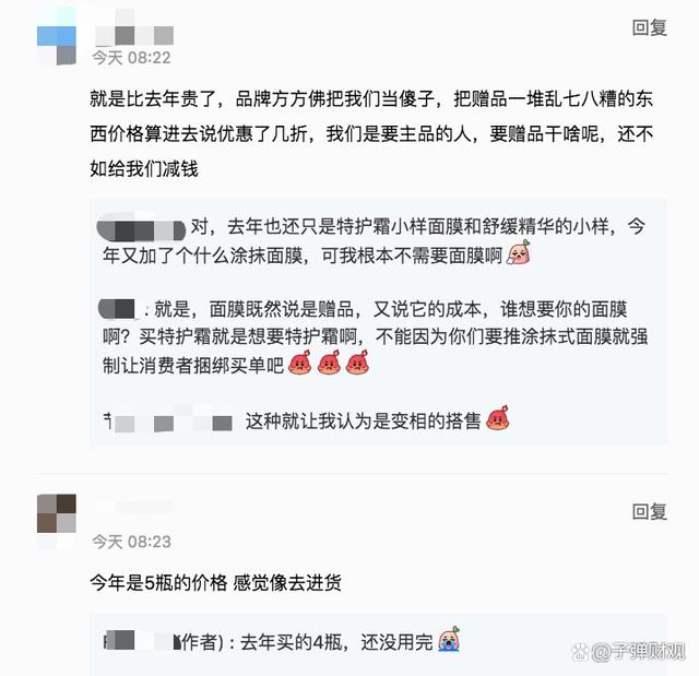 薇诺娜被吐槽价格越来越贵，郭振宇带领贝泰妮上半年净赚近4亿元