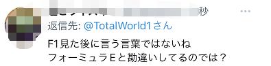 岸田文雄看完F1比赛受访却谈“脱碳化”，日本网友：真让人想不通