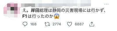 岸田文雄看完F1比赛受访却谈“脱碳化”，日本网友：真让人想不通