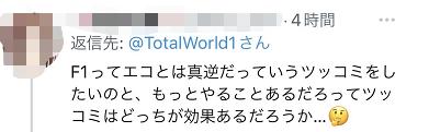 岸田文雄看完F1比赛受访却谈“脱碳化”，日本网友：真让人想不通