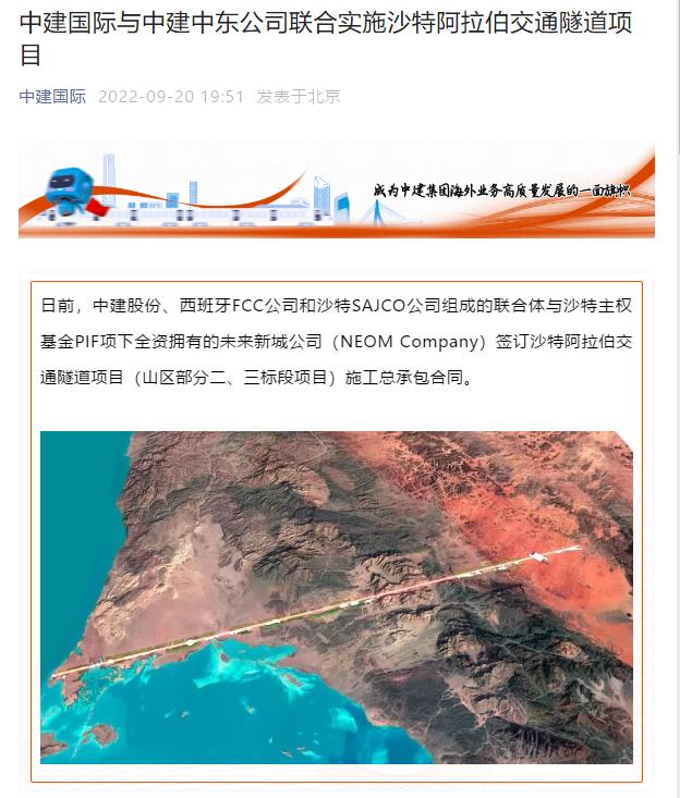 中国建筑中标沙特垂直都市“THE LINE”先导项目 仅200米宽的垂直都市要来了？