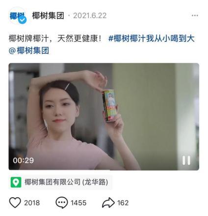 椰树椰汁：真的只有无限下沉这一种宣传思路吗？