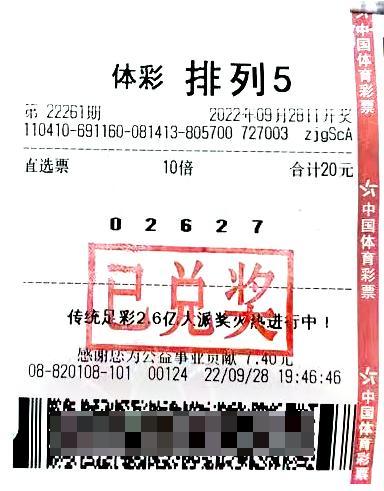 3张彩票3家体彩实体店1位购彩者喜获140万元