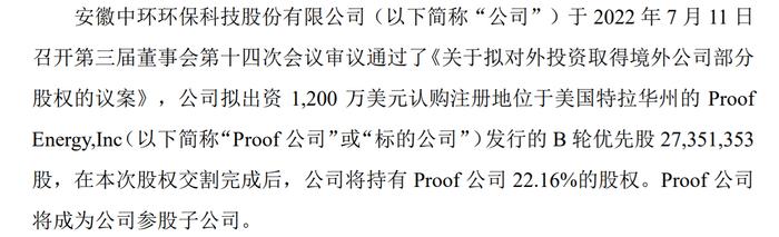 中环环保特定股东减持期满一股未卖，公司已斥资近6000万回购股票