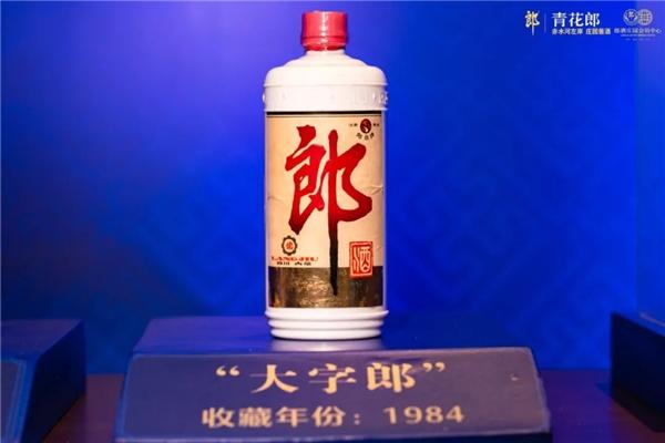 第四届“老酒还乡”青花郎老酒焕新生 郎酒新风味酱香酒体广受好评