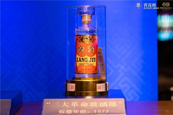 第四届“老酒还乡”青花郎老酒焕新生 郎酒新风味酱香酒体广受好评