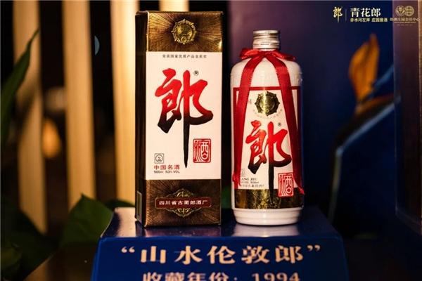 第四届“老酒还乡”青花郎老酒焕新生 郎酒新风味酱香酒体广受好评