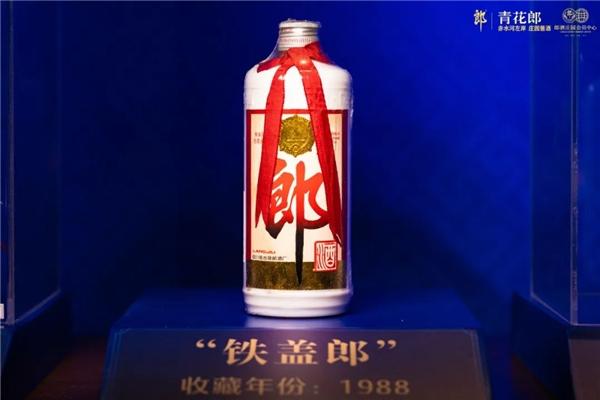 第四届“老酒还乡”青花郎老酒焕新生 郎酒新风味酱香酒体广受好评