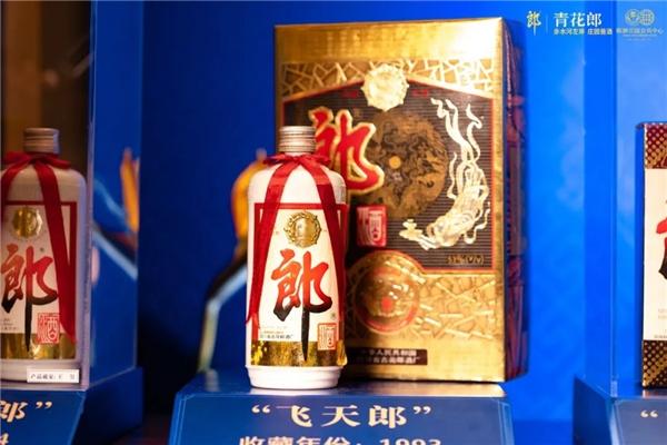 第四届“老酒还乡”青花郎老酒焕新生 郎酒新风味酱香酒体广受好评