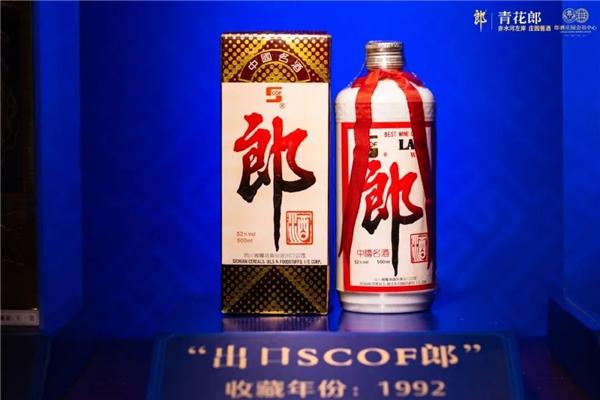 第四届“老酒还乡”青花郎老酒焕新生 郎酒新风味酱香酒体广受好评