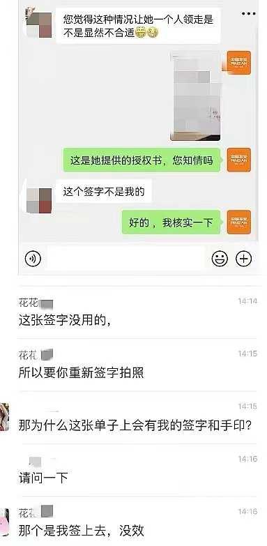 父亲意外死亡，女儿发现有人伪造自己理赔签名 继母：那只是个模板