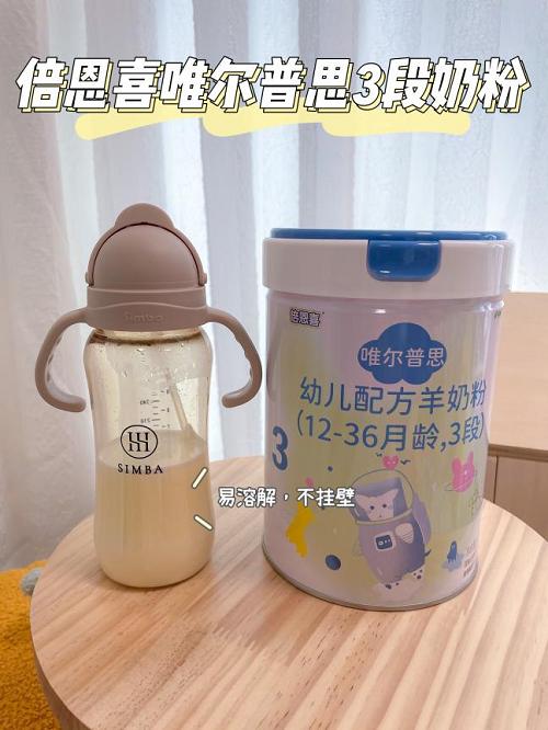 国产羊奶粉什么牌子好？排行榜上倍恩喜乳业的这款吸睛出圈