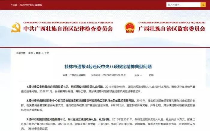 在派出所旁收现金，这位疾控中心原主任借疫苗敛财！行贿名单涉及一家上市公司