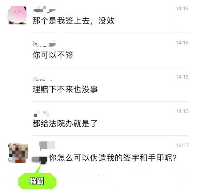 父亲意外死亡，女儿发现有人伪造自己理赔签名 继母：那只是个模板