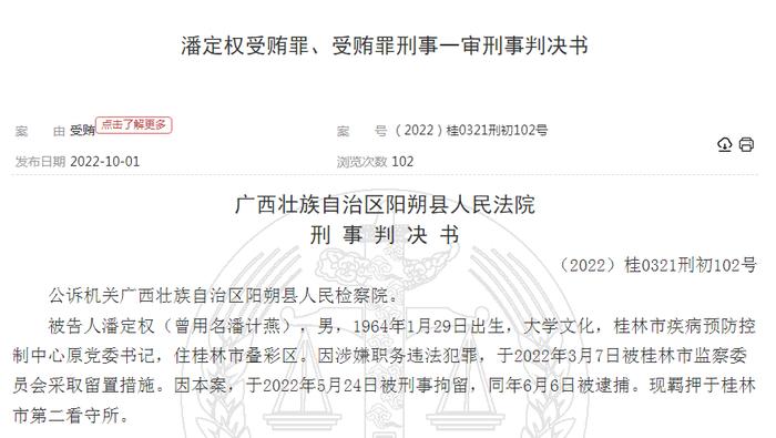 在派出所旁收现金，这位疾控中心原主任借疫苗敛财！行贿名单涉及一家上市公司