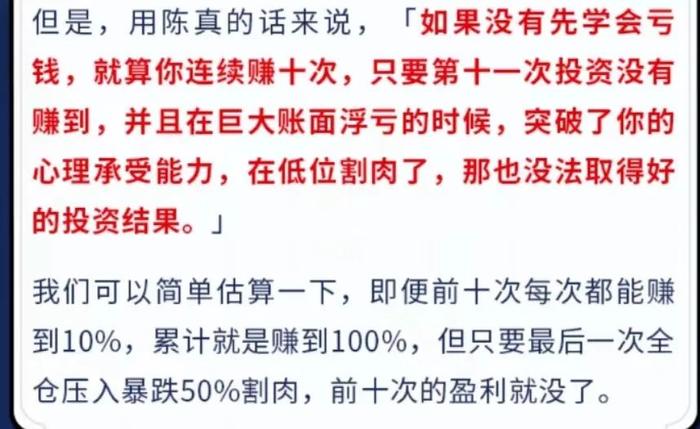 国投瑞银基金连数学都没学好 还能做好投资么？