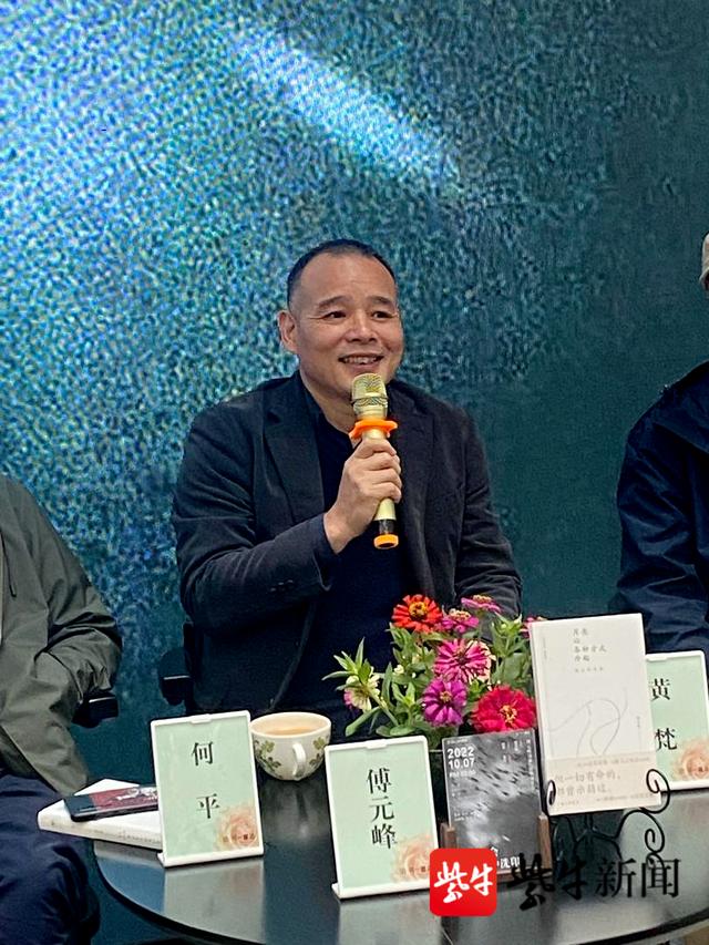 “想在玄武湖北岸投下影子”，南大教授傅元峰诗集《月亮以各种方式升起》新书分享会在宁举行