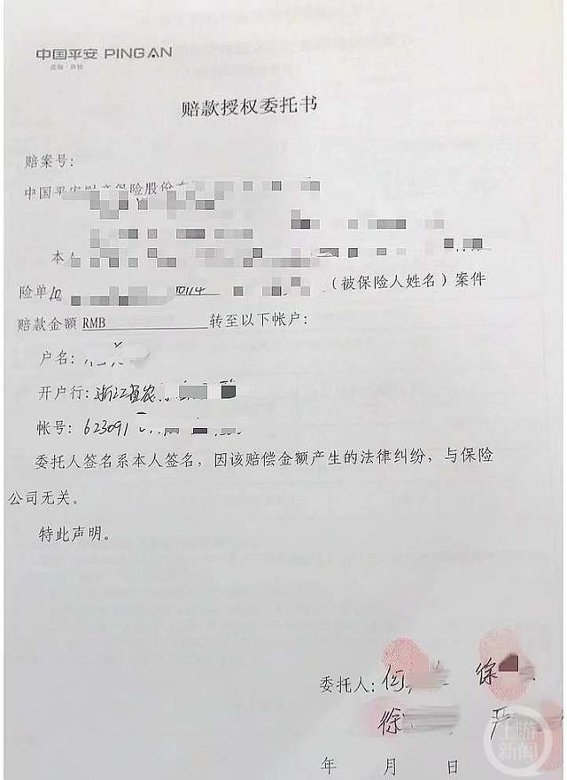 父亲意外死亡，女儿发现有人伪造自己理赔签名 继母：那只是个模板