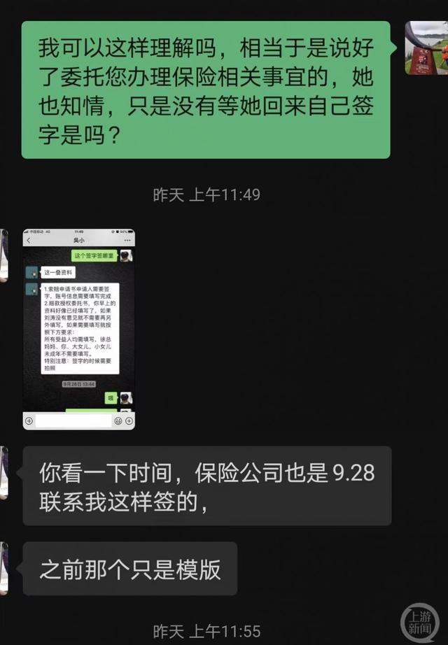 父亲意外死亡，女儿发现有人伪造自己理赔签名 继母：那只是个模板