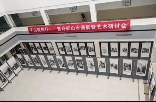 “千山我独行”曹诗耘山水画展开幕，百余件精品山水画首次展出