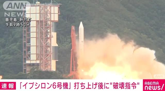 日本一枚火箭发射失败，被远程摧毁：载有8颗卫星，直播视频遭火速删除