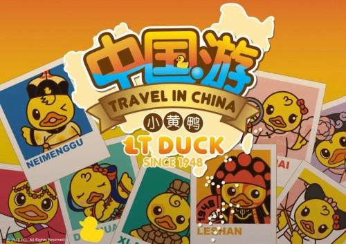 小黄鸭LT DUCK联合中国社会福利基金会【免费午餐】表情包上架！！！