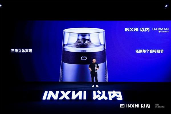 破局全屋智能机器人新赛道，INXNI以内X5重新定义机器人