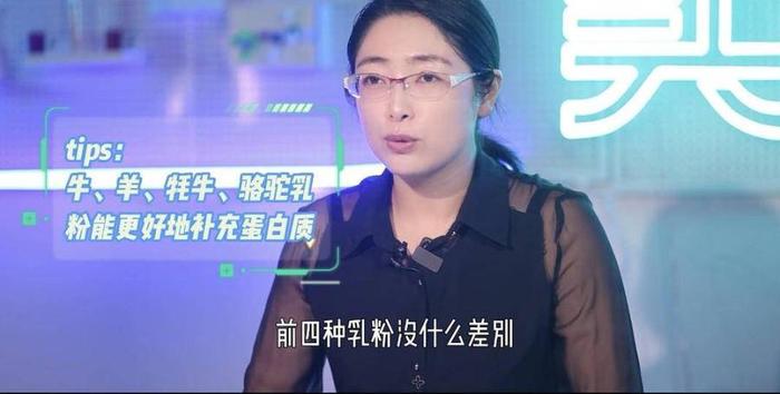 价格不菲的“小众奶” 营养价值真的比牛奶高吗？