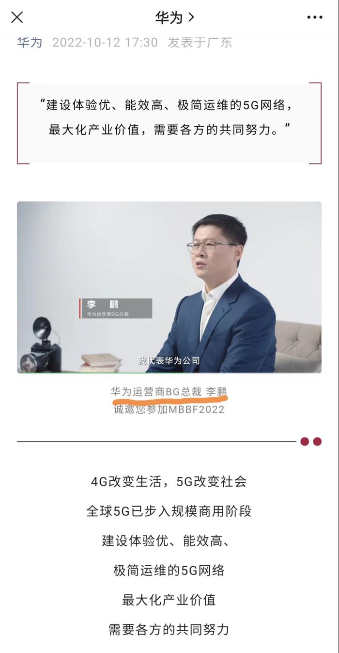 华为最新人事任命！丁耘去世后，两大"顶梁柱"业务新总裁上任