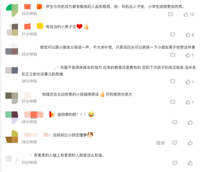 小学生撞车后留纸条道歉，司机免赔偿：还画了鞠躬的小人，没给他父母打电话