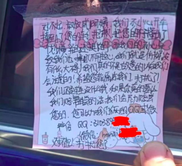 小学生撞车后留纸条道歉，司机免赔偿：还画了鞠躬的小人，没给他父母打电话