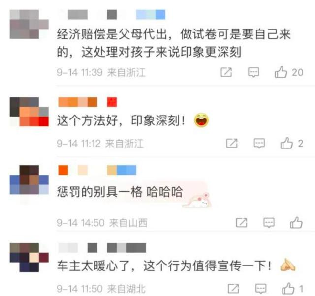 小学生撞车后留纸条道歉，司机免赔偿：还画了鞠躬的小人，没给他父母打电话