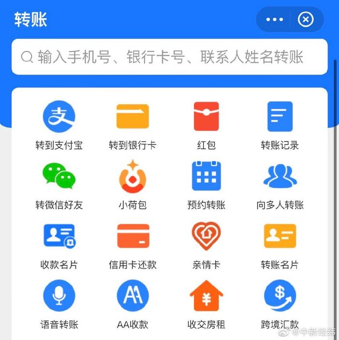 开放生态？支付宝已支持给微信QQ好友转账，但需要扫码领取