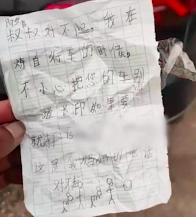 小学生撞车后留纸条道歉，司机免赔偿：还画了鞠躬的小人，没给他父母打电话