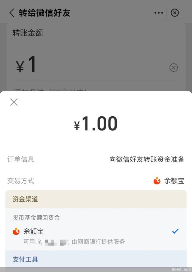 快看！支付宝可以向微信好友转账了，一文教你使用流程和注意事项