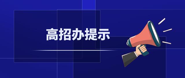 北京2023年高招三类考试时间确定