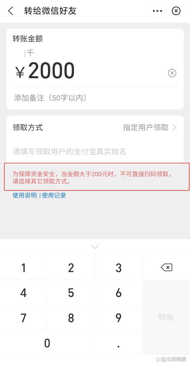 支付宝能给微信好友转账了！不要账号也能转，两巨头间的壁垒终于打通了？