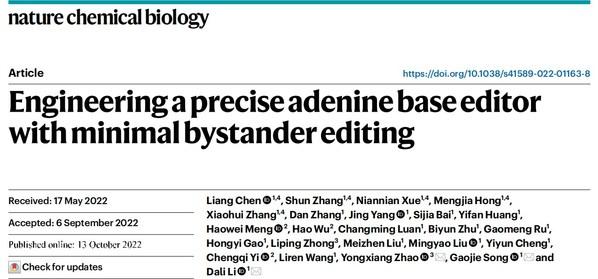 再获重要成果：邦耀生物发文，开发精准安全的新型腺嘌呤碱基编辑器 -- ＂ABE9＂