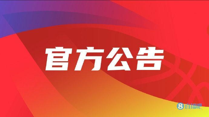 官方：郭艾伦违反赛区规定私自外出 停赛6场&罚款10万