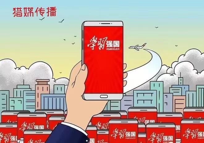 《学习强国》 投稿:内容规范形式和路径