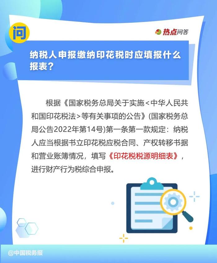 10月“大征期”，研发费用加计扣除优惠如何享受？