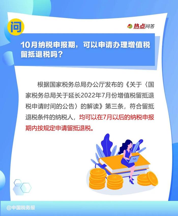 10月“大征期”，研发费用加计扣除优惠如何享受？