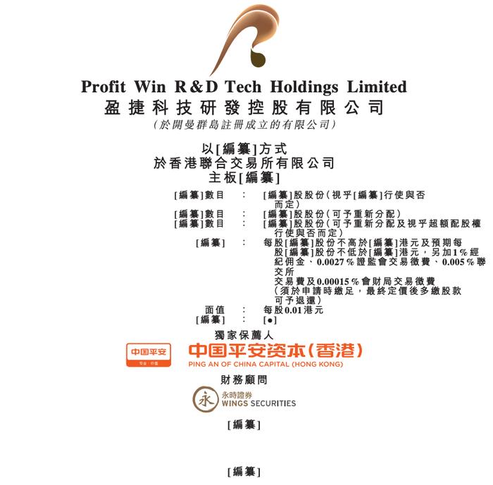 香港纳米材料开发商盈捷科技递表 主营呼吸面罩预期年化增长仅1.6%