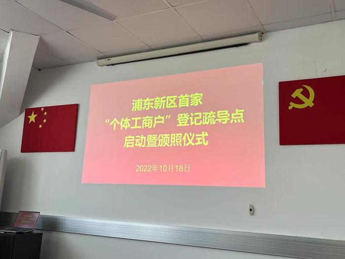 村委会有了个体工商户登记疏导点，浦东为小微市场主体提供发展助力