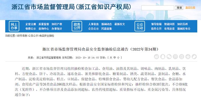 浙江省市场监督管理局抽检椰汁等饮料9批次 全部合格