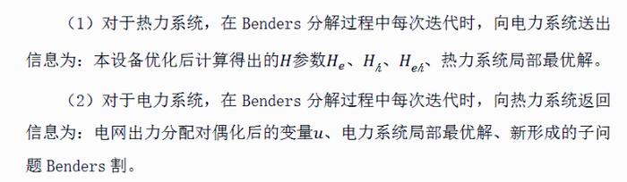 交大电院刘学智、严正等人论文入选“第七届中国科协优秀科技论文”