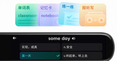 讯飞AI翻译笔P20 Plus，孩子能随身携带的英语老师