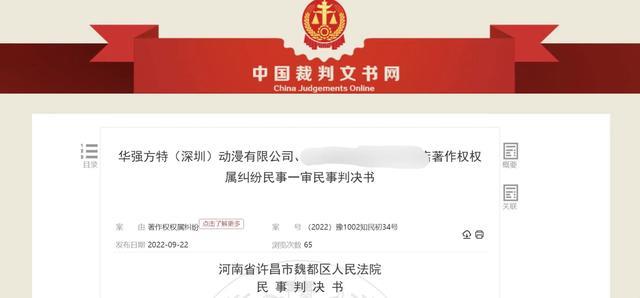 蛋糕店使用“熊出没”形象被判赔5500元，员工：仍可购买