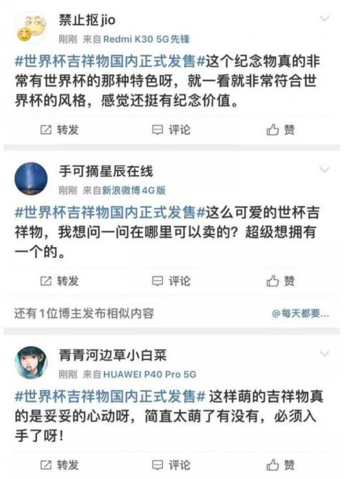 从冰墩墩开始，正在爆红的拉伊卜会是下一个现象级IP吗——国际体育大赛官方授权商品背后的商业生态逻辑