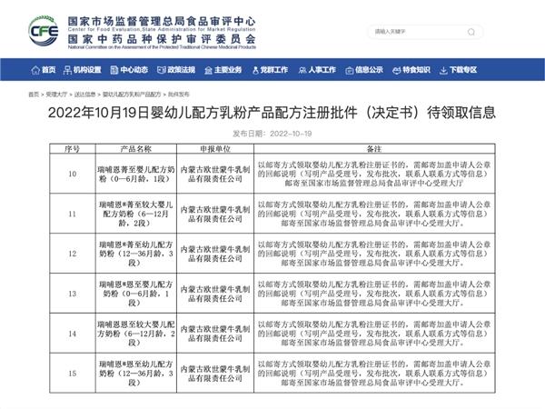 全球领先！蒙牛瑞哺恩有望成为蒙牛奶粉业务增长的“重磅引擎”